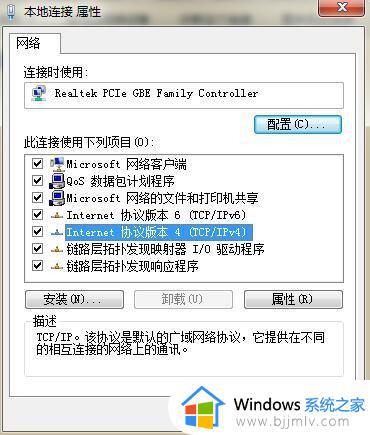 win7系统搜不到手机热点怎么办_win7电脑无法搜索到手机热点如何解决