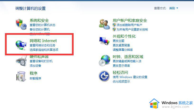 win7系统投屏到电视怎么操作_win7电脑如何投屏到电视