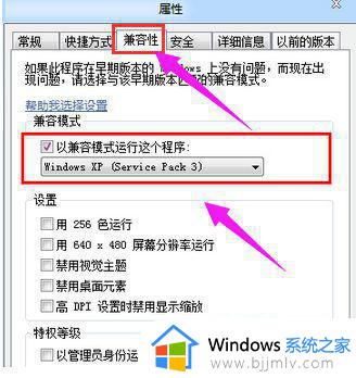 win7系统运行红警黑屏有声音怎么办_win7电脑玩红警黑屏有声音解决方法