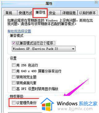 win7系统运行红警黑屏有声音怎么办_win7电脑玩红警黑屏有声音解决方法