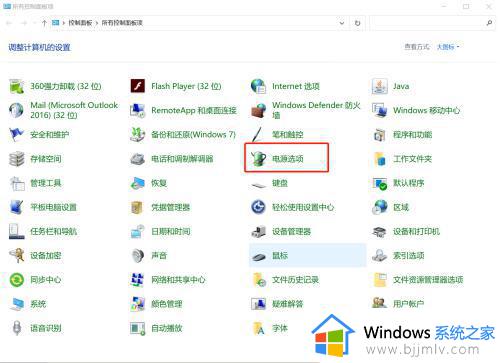 windows快速启动关闭怎么操作 windows如何关闭快速启动