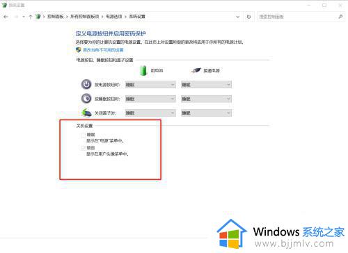 windows快速启动关闭怎么操作_windows如何关闭快速启动