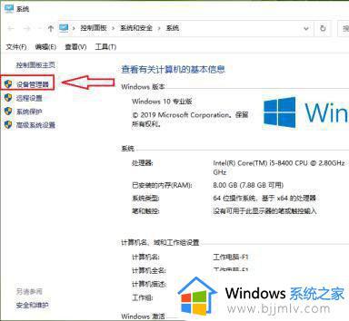 windows蓝牙设备无法删除怎么办_windows蓝牙设备删除不了如何解决