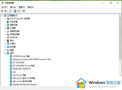 windows蓝牙设备无法删除怎么办_windows蓝牙设备删除不了如何解决