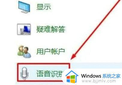 windows朗读模式怎么关闭_windows关闭朗读模式教程