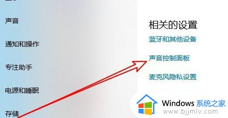 windows麦克风声音小怎么办_windows如何解决麦克风声音小