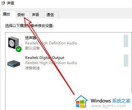 windows麦克风声音小怎么办_windows如何解决麦克风声音小