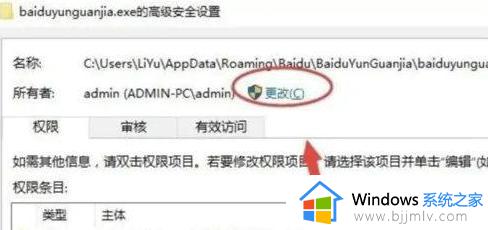 windows没有访问权限怎么办_windows无访问权限如何解决