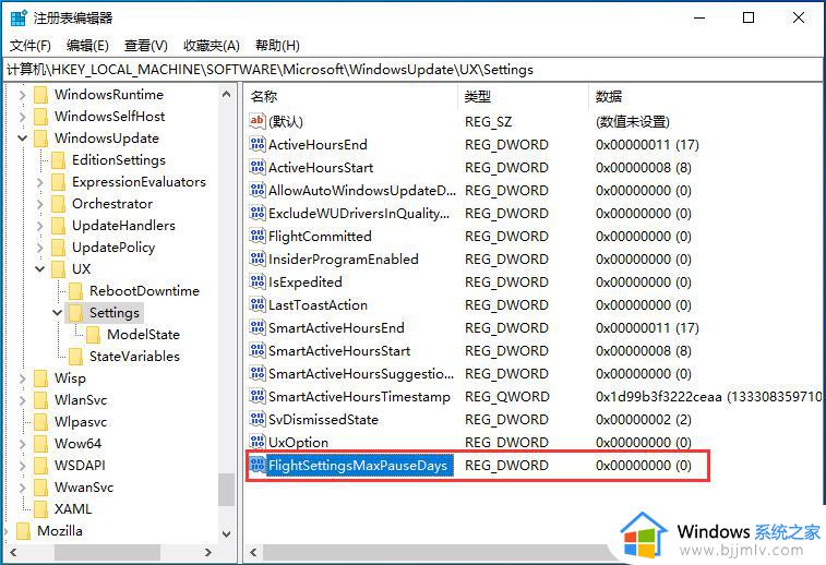 win10更新暂停达到限制怎么办_win10更新已达暂停限制如何解决