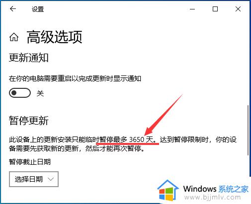 win10更新暂停达到限制怎么办_win10更新已达暂停限制如何解决