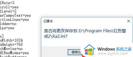 红警3win10玩不了怎么回事_红警3在win10运行不了如何解决