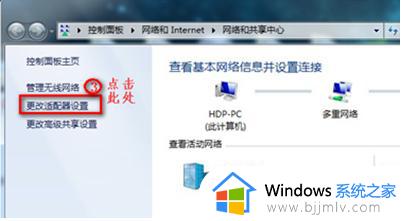 笔记本win7wifi功能关闭了怎么打开_笔记本电脑win7wifi开关在哪里打开