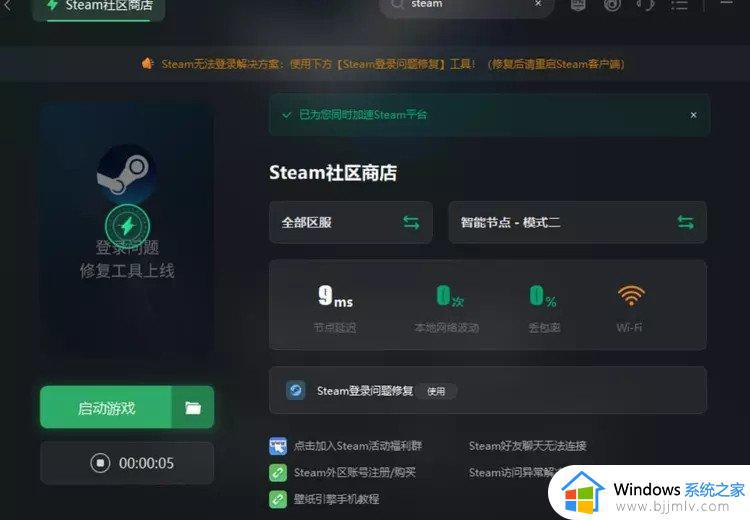 steam您最近作出的请求太多了怎么解决_steam显示您最近作出的请求太多了如何解决