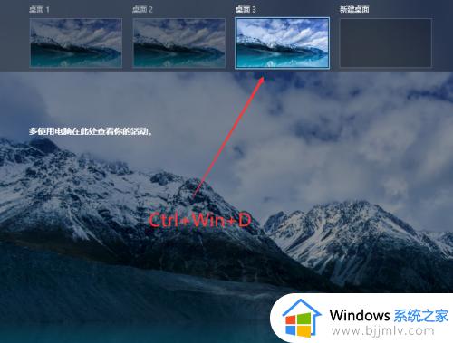 win10创建桌面教程_win10如何创建桌面