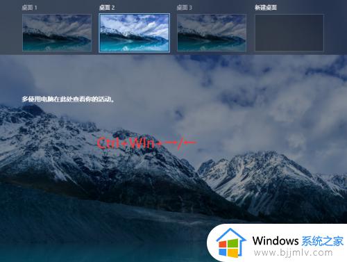 win10创建桌面教程_win10如何创建桌面