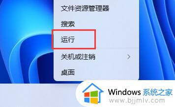 win11任务栏右键任务管理器消失了怎么办_win11任务栏右键没有任务管理器如何处理