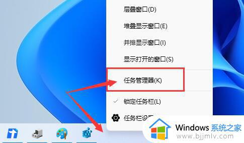 win11任务栏右键任务管理器消失了怎么办_win11任务栏右键没有任务管理器如何处理