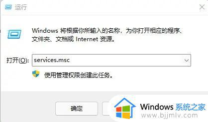 win11商店打不开一直转圈圈怎么办 win11商店一直转圈圈打不开处理方法