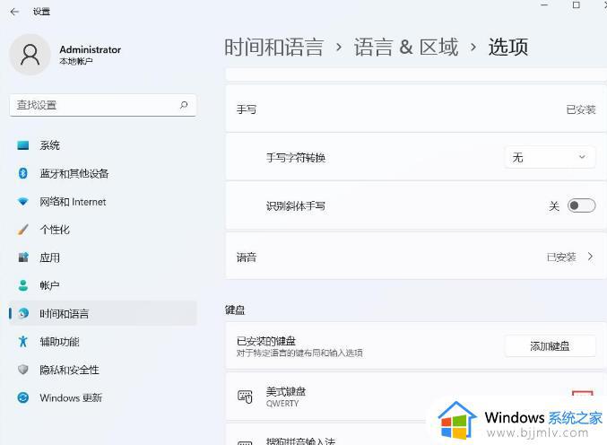 win11删除输入法删不了怎么办_win11输入法没法删除如何解决