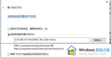 win10打印机共享win7设置方法_win10如何设置打印机共享win7