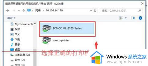 win10打印机共享win7设置方法_win10如何设置打印机共享win7