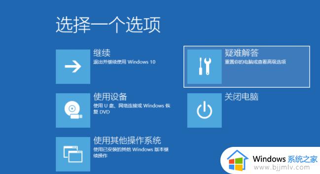 win10更新关闭无法进入系统怎么办 win10更新强制关机后无法开机处理方法