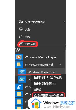 win10地图可以卸载吗 win10如何卸载地图