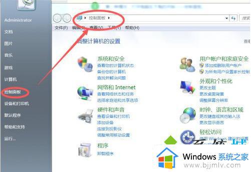 win7任务栏没有蓝牙图标怎么办_win7如何调出任务栏蓝牙图标