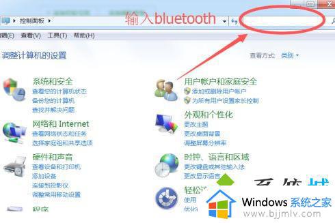 win7任务栏没有蓝牙图标怎么办_win7如何调出任务栏蓝牙图标