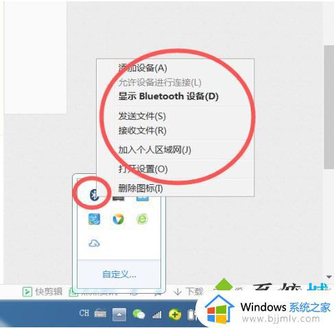 win7任务栏没有蓝牙图标怎么办_win7如何调出任务栏蓝牙图标