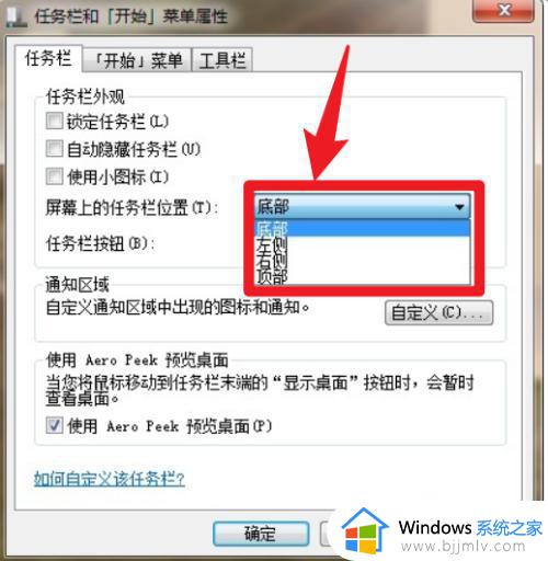 win7任务栏在左边怎么还原到下面_win7如何还原任务栏位置