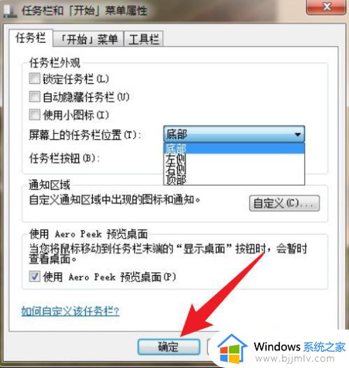 win7任务栏在左边怎么还原到下面_win7如何还原任务栏位置