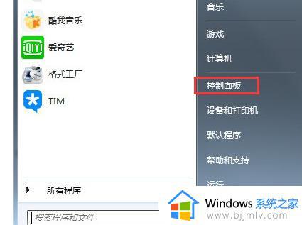 win7如何打开wifi开关_win7如何开启无线网络