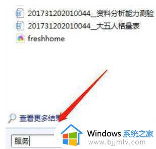 win7如何连接蓝牙音响_win7蓝牙音箱连接方法