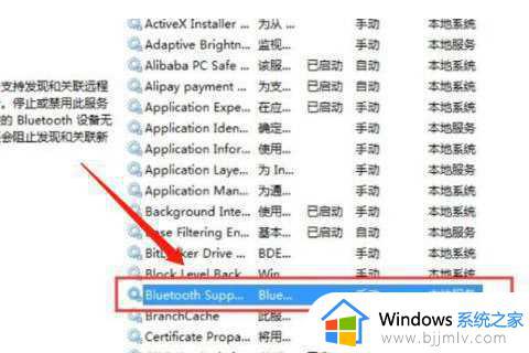 win7如何连接蓝牙音响_win7蓝牙音箱连接方法