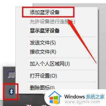 win7如何连接蓝牙音响_win7蓝牙音箱连接方法