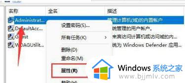 如何更改windows11管理员名称_windows11怎么更改管理员名字