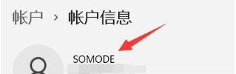 如何更改windows11管理员名称_windows11怎么更改管理员名字