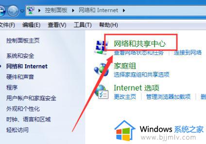 windows7找不到自家wifi网络怎么办_windows7找不到自家wifi信号如何解决