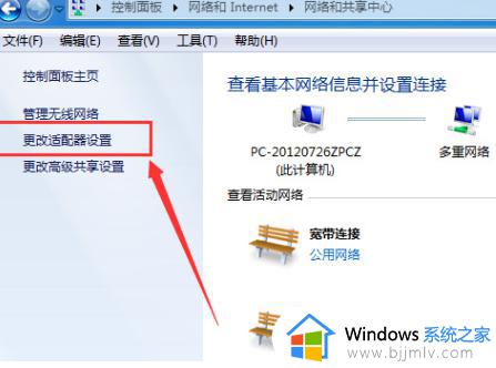 windows7找不到自家wifi网络怎么办_windows7找不到自家wifi信号如何解决