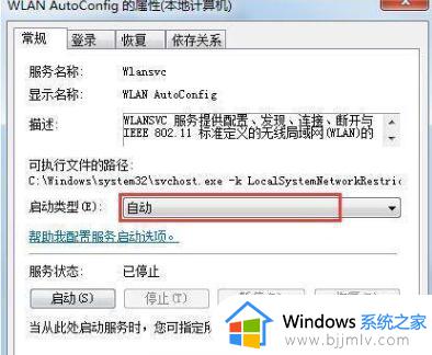 windows7找不到自家wifi网络怎么办_windows7找不到自家wifi信号如何解决