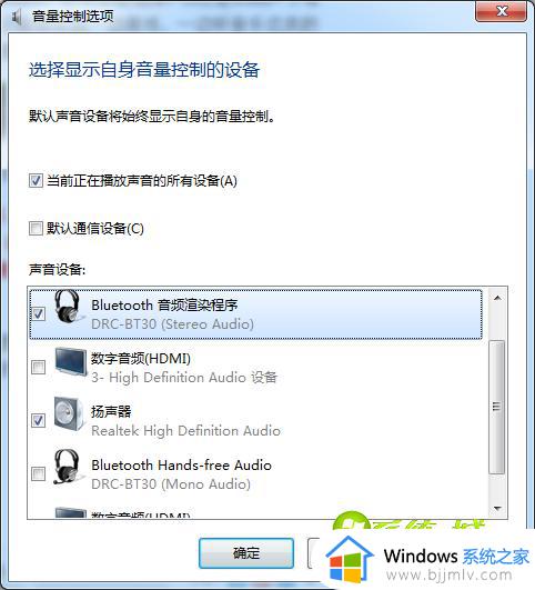 win7如何设置声音输出设备_win7怎么切换声音输出设备