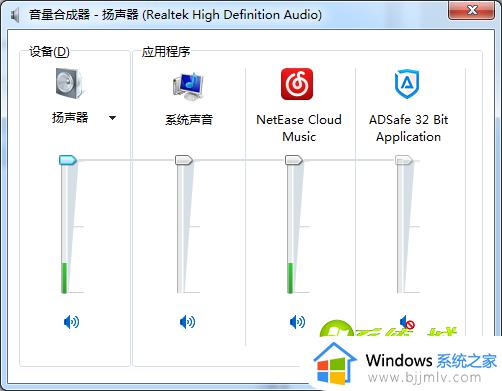 win7如何设置声音输出设备_win7怎么切换声音输出设备