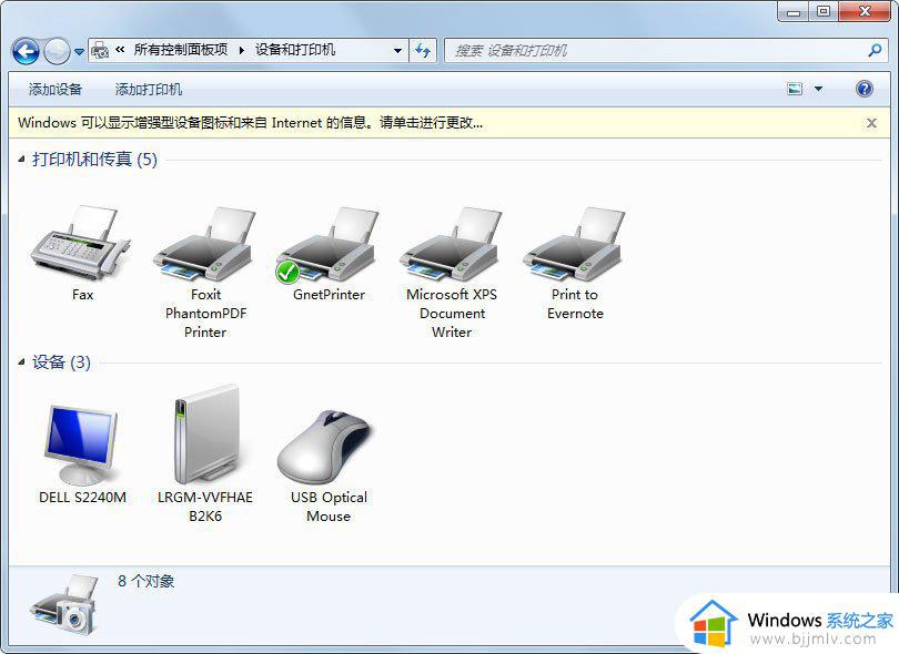 win7如何设置共享打印机 win7共享打印机设置方法