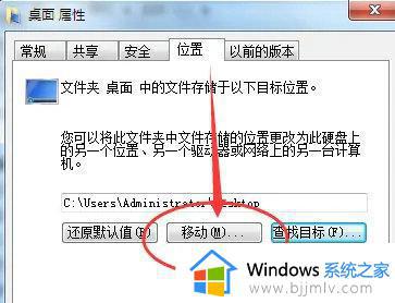 win7怎么把users放到d盘_win7将用户文件夹移动到d盘的步骤