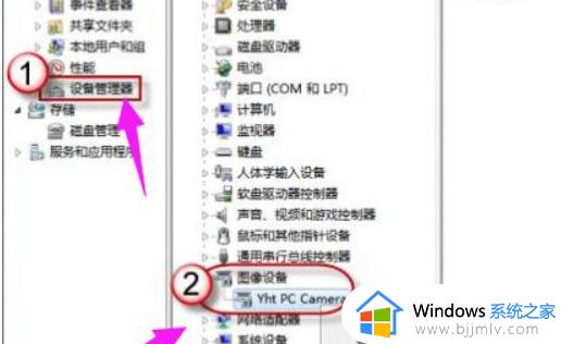 win7如何允许软件开启摄像头_win7摄像头权限怎么开启