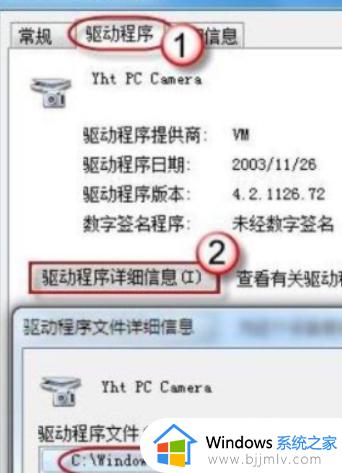 win7如何允许软件开启摄像头_win7摄像头权限怎么开启