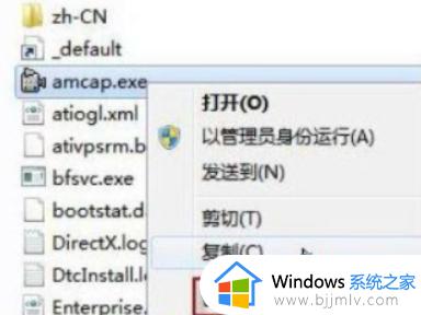 win7如何允许软件开启摄像头_win7摄像头权限怎么开启