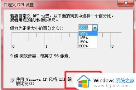 win7设置字体怎么设置_win7如何更改字体