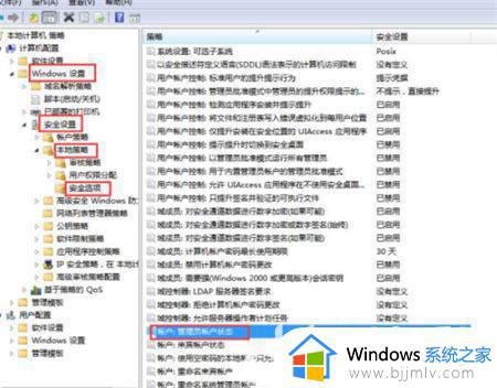 windows进入管理员模式方法 windows如何进入管理员模式